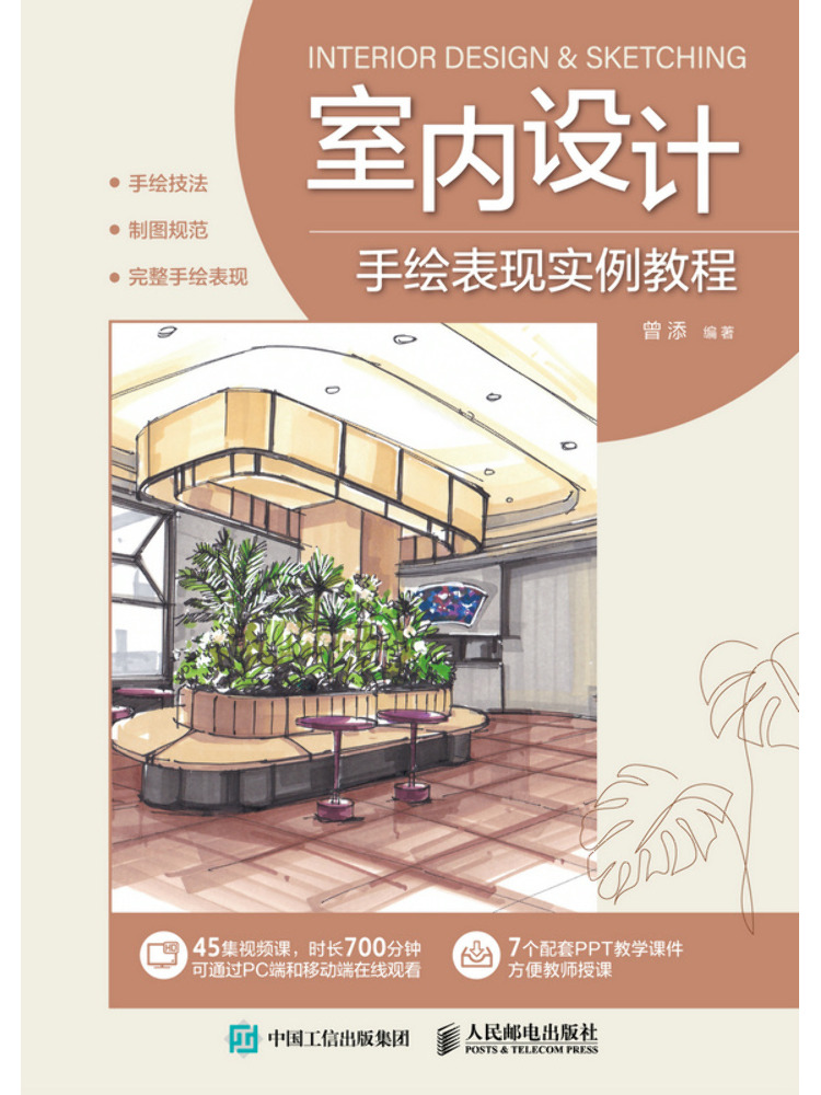Book-Winshare Handgetekende il - Interior Design Illustration recensie en prijs